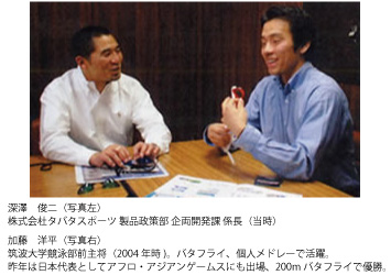 Blade 開発秘話 スイミングゴーグルのview Blade 開発秘話 スイミングゴーグルのview